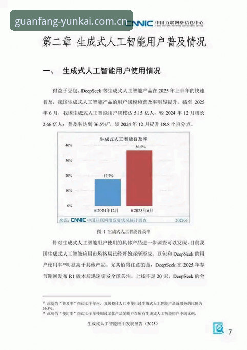云开全站平台下载安装最新动态：2025年技术评测与用户体验深度解析