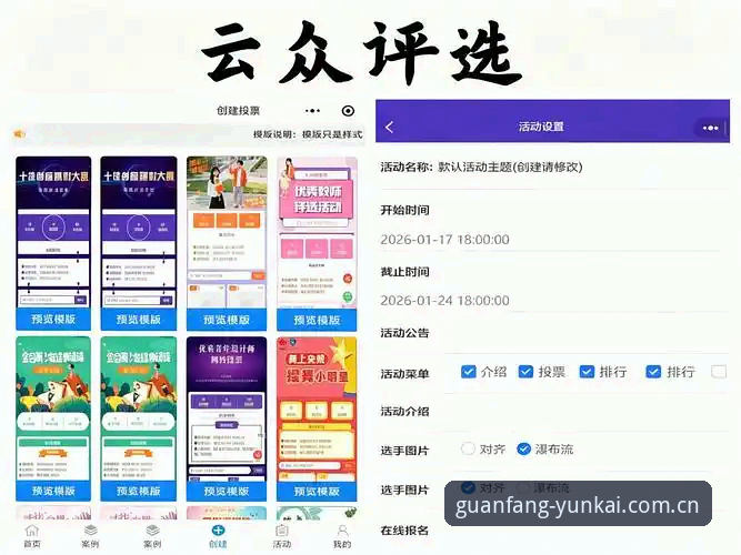 云开全站平台好用吗？2026云开与同类平台全面对比：功能、体验与安全性评估