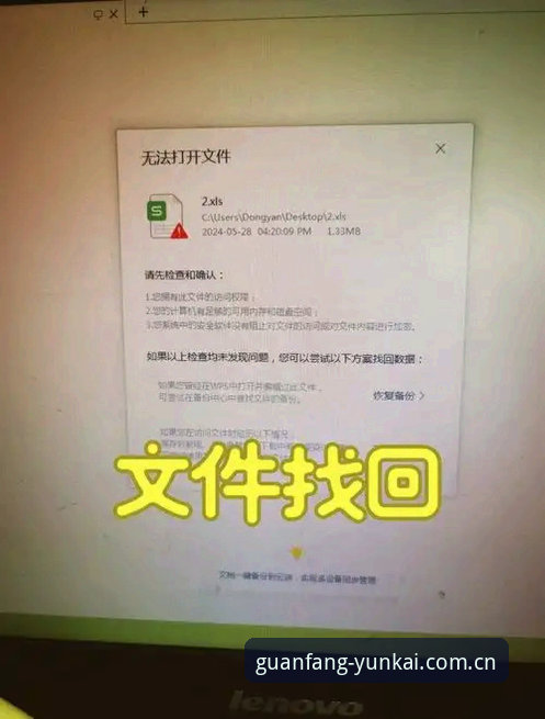 云开下载地址安装失败？实用排查技巧与解决方案必备知识