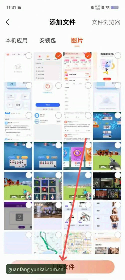 云开全站平台安卓版下载安装实用指南（含v2.9.8版本详解）